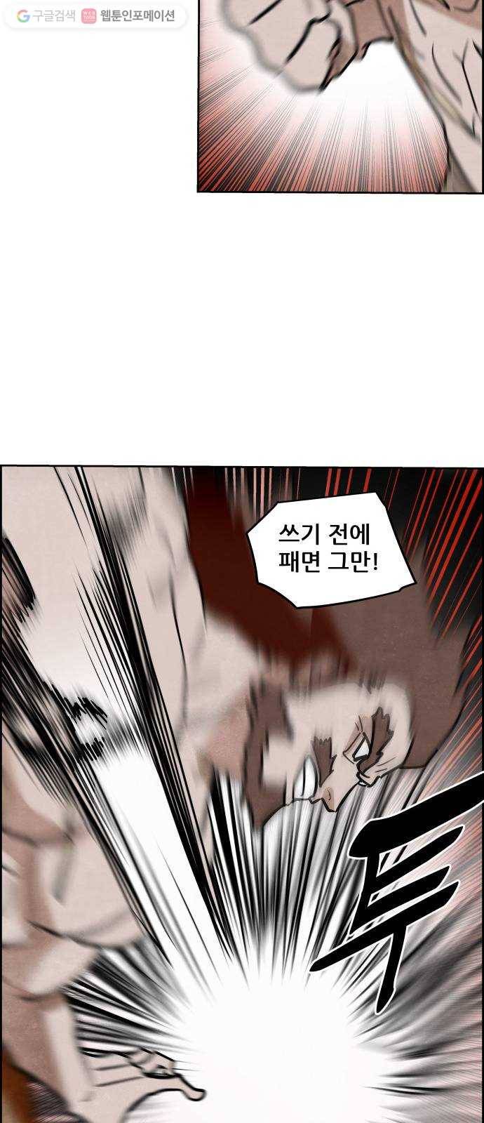 도사 가온 2부 11화 24