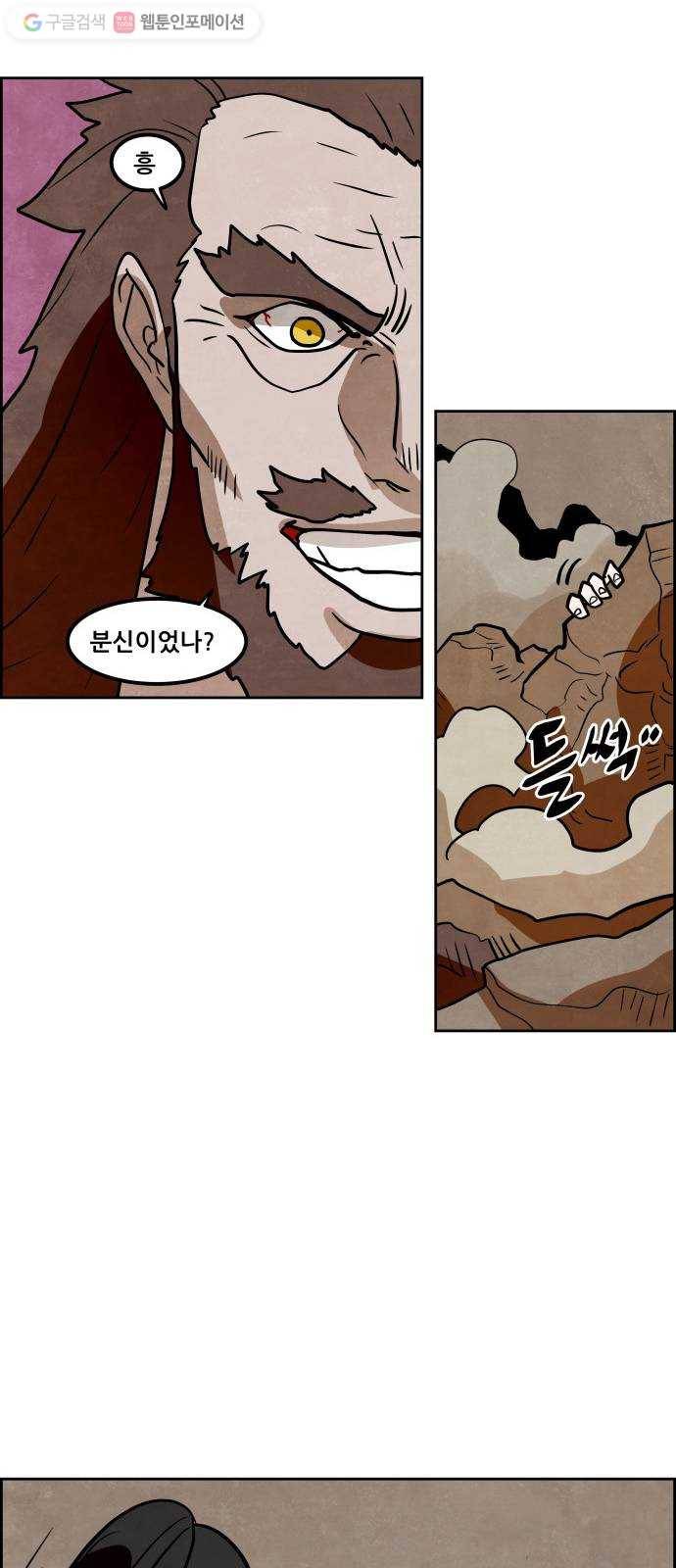 도사 가온 2부 11화 26