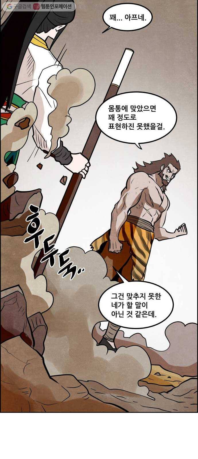 도사 가온 2부 11화 27
