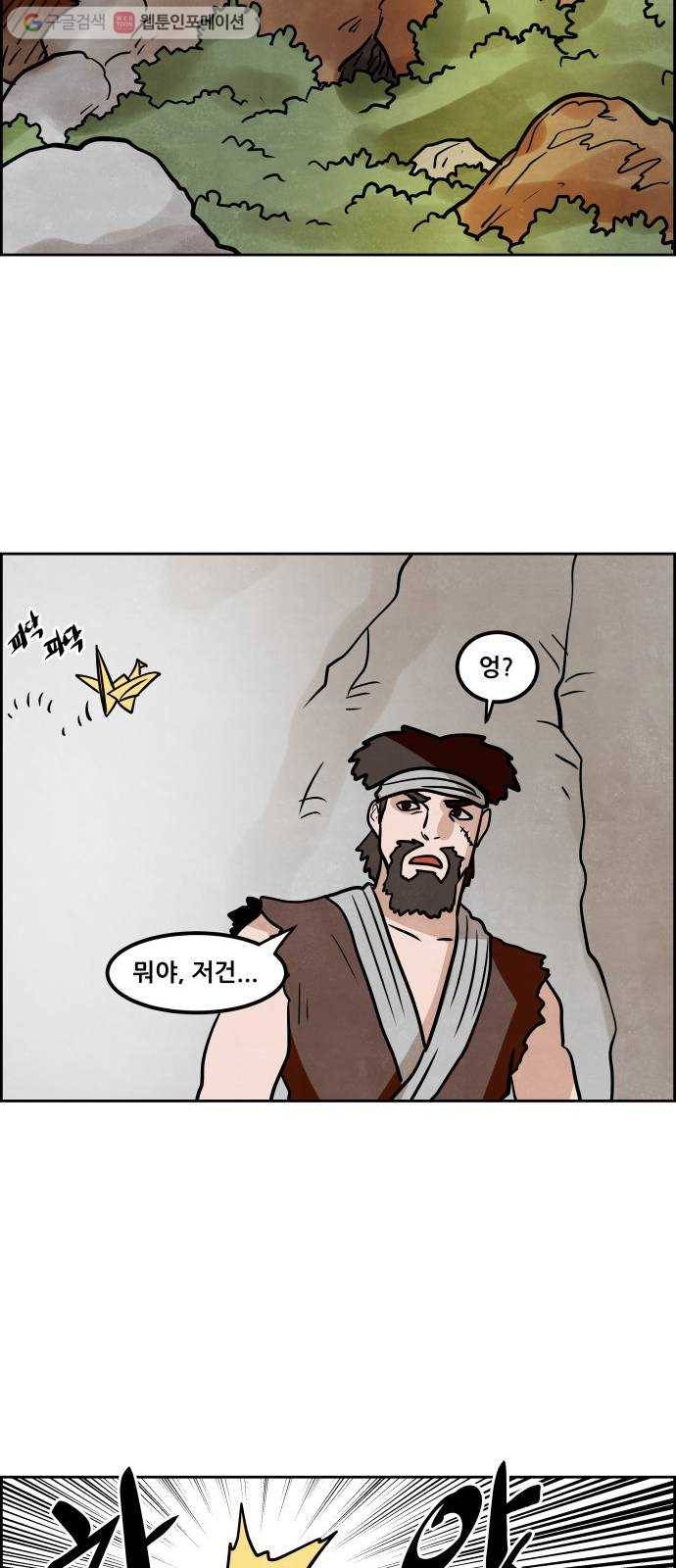 도사 가온 2부 11화 37