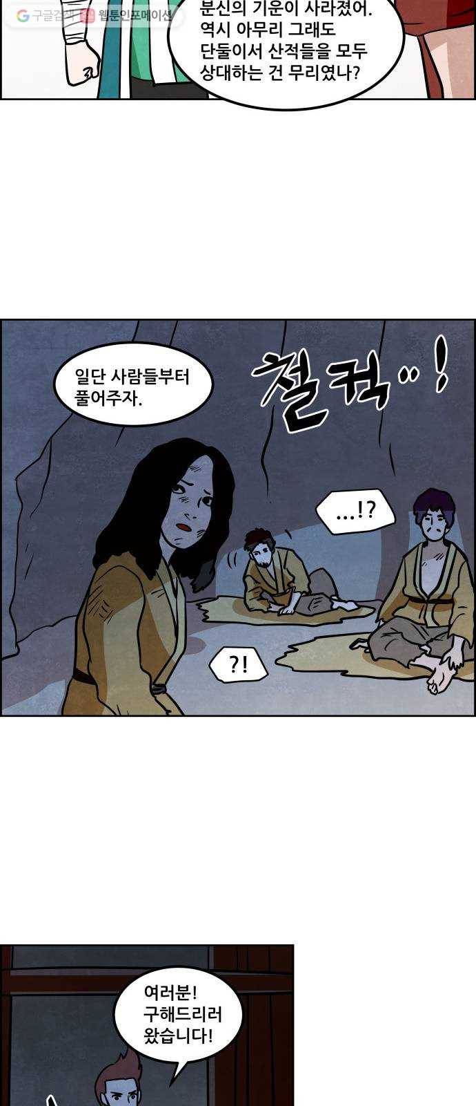 도사 가온 2부 11화 41