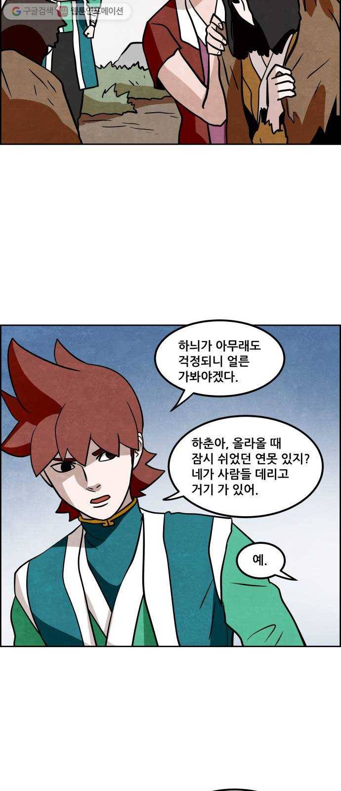 도사 가온 2부 11화 43