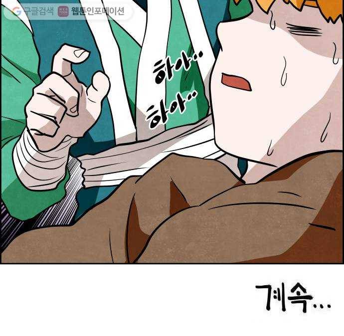 도사 가온 2부 11화 45
