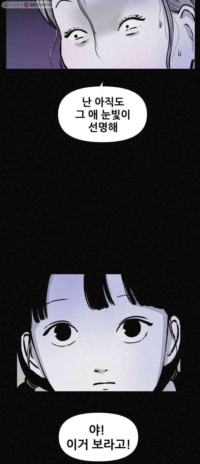 두번째 생일 60화 세희가 없어졌어! (2) 2