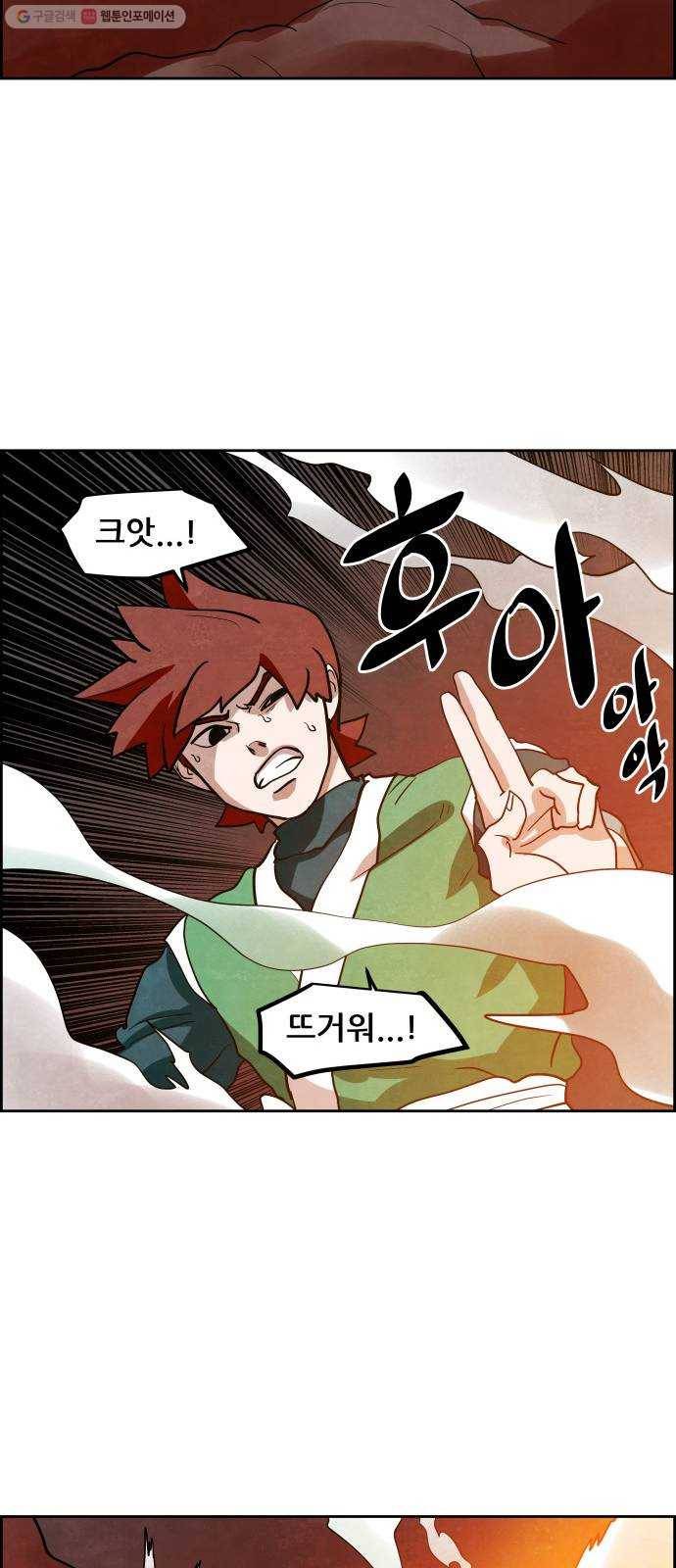 도사 가온 2부 24화 5