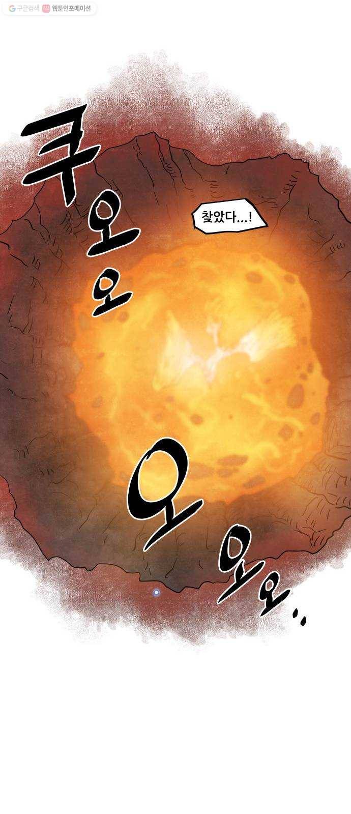 도사 가온 2부 24화 8