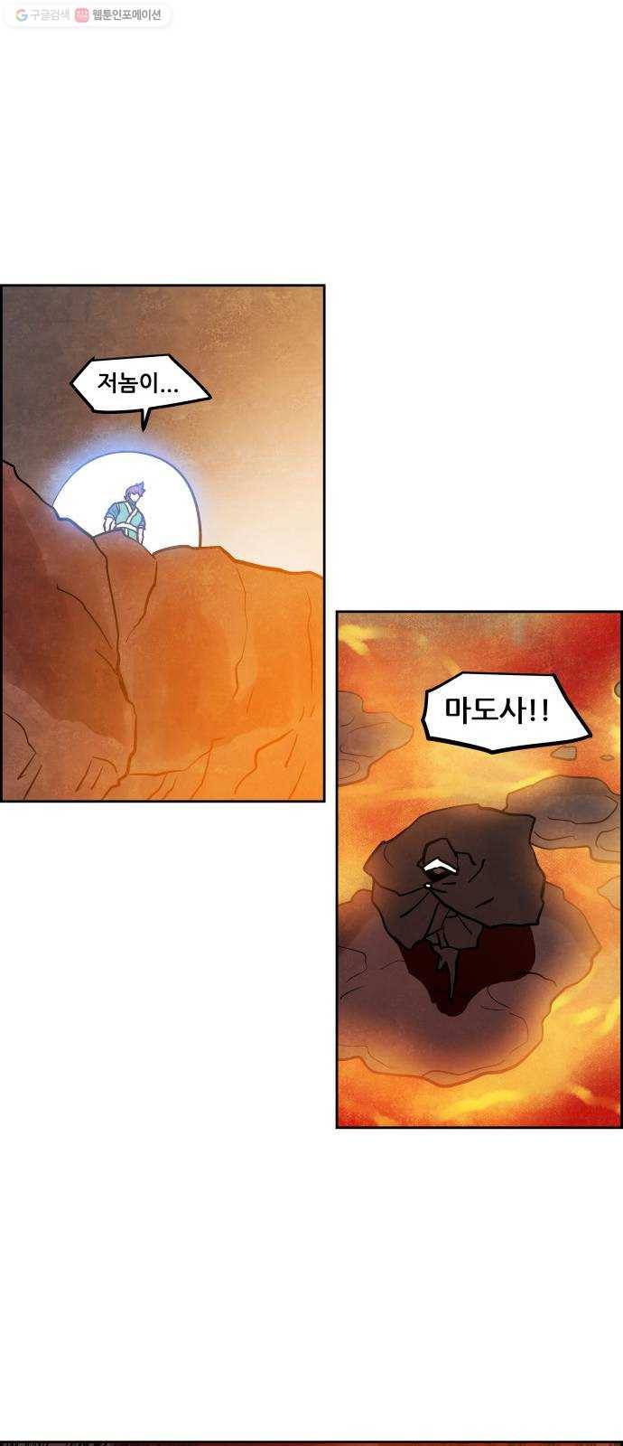 도사 가온 2부 24화 10