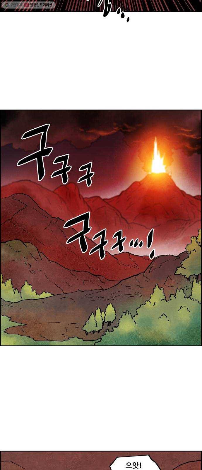 도사 가온 2부 24화 15