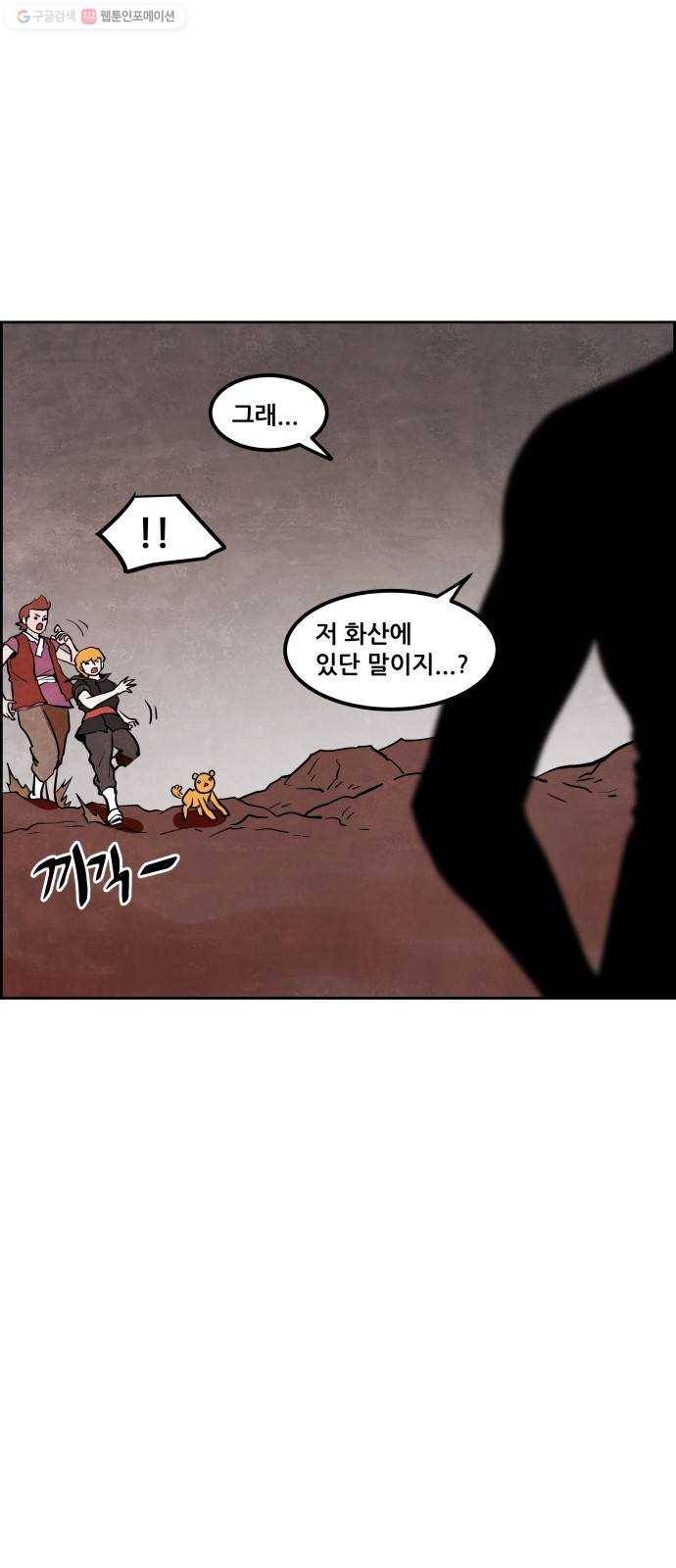 도사 가온 2부 24화 18