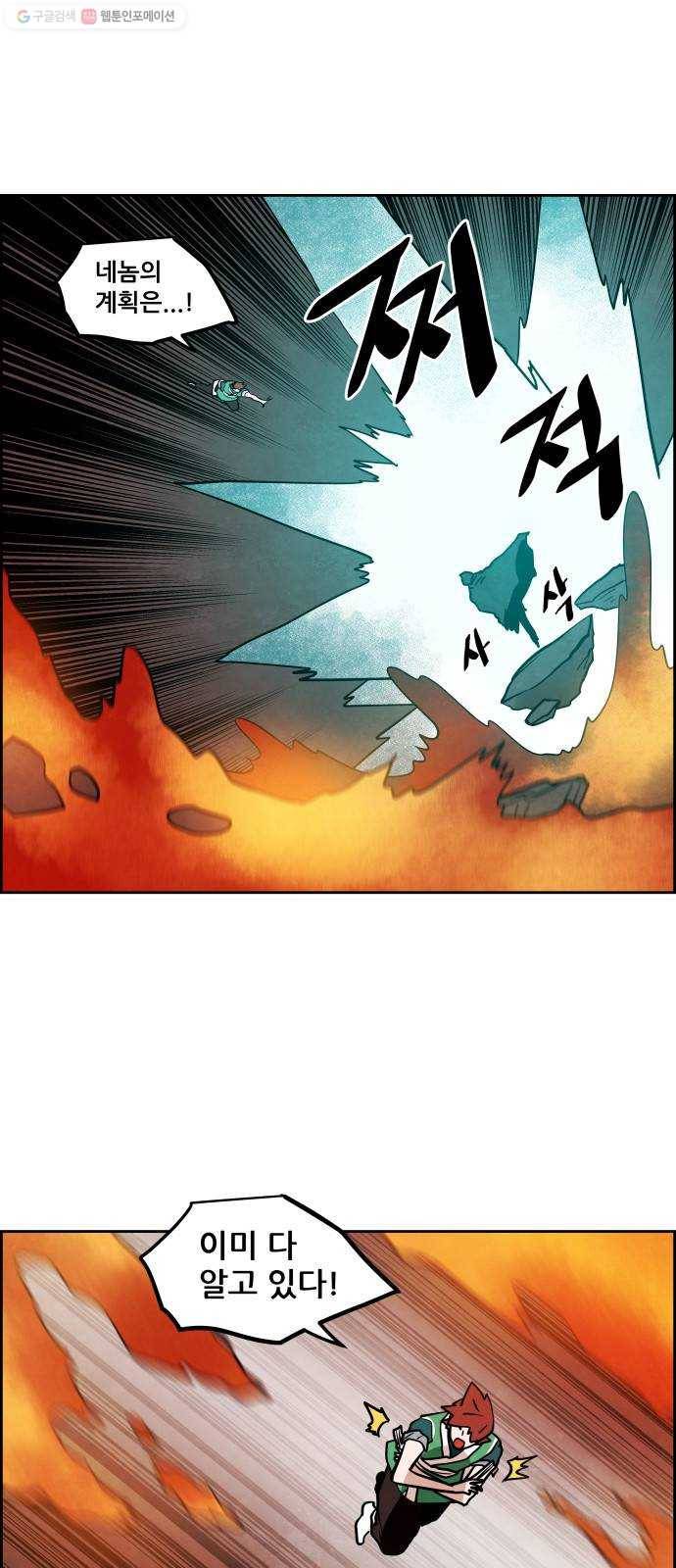 도사 가온 2부 24화 19