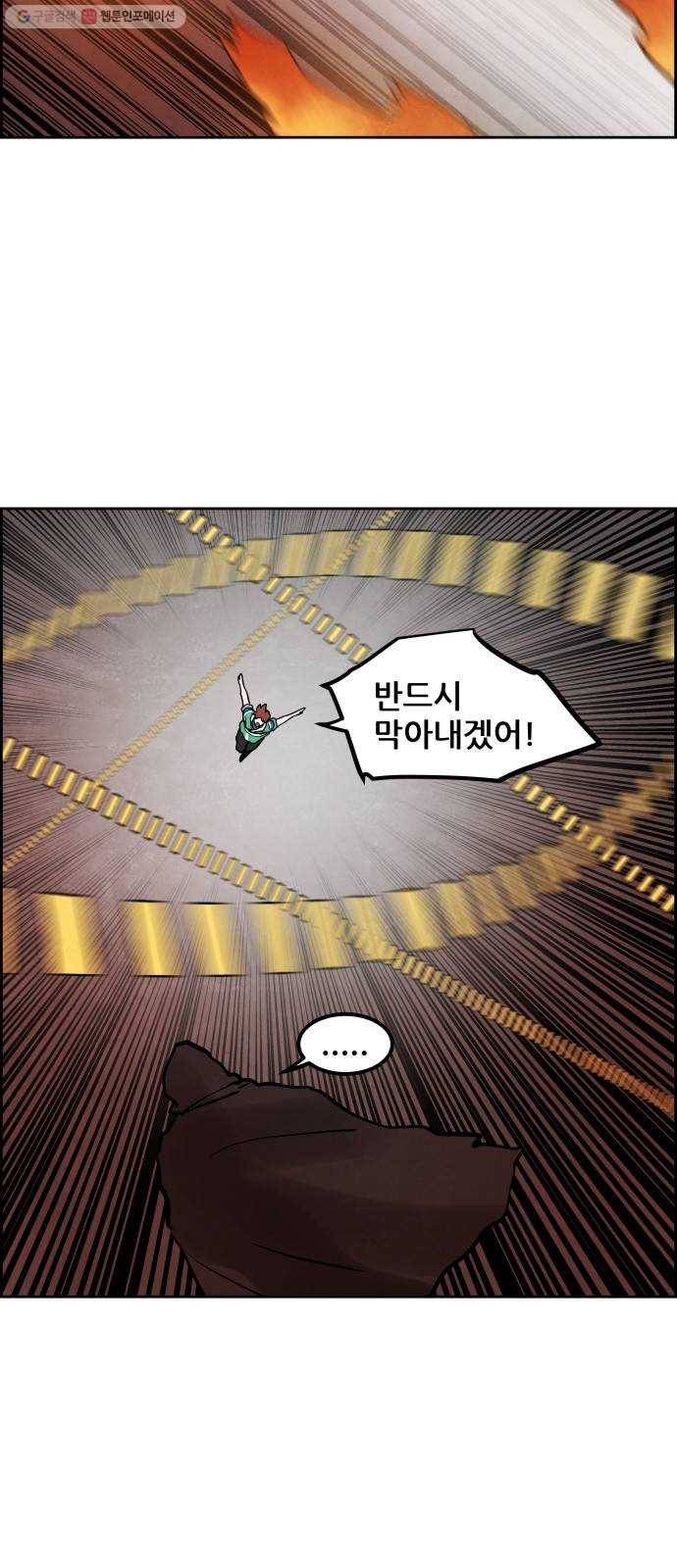 도사 가온 2부 24화 20