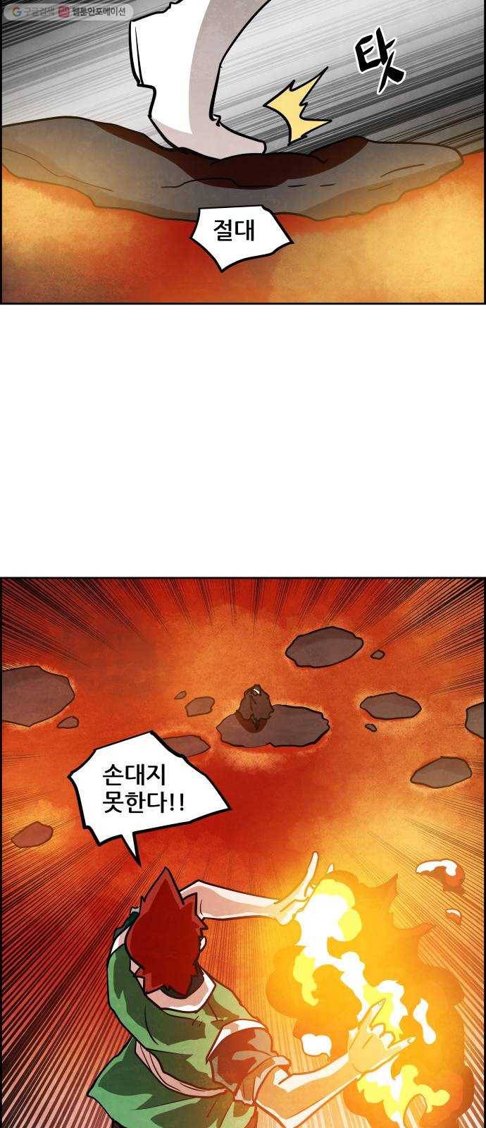 도사 가온 2부 24화 23