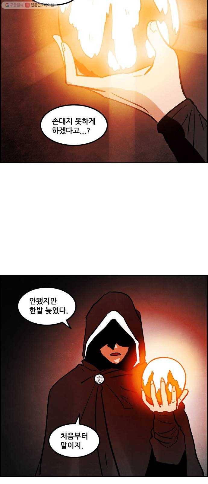도사 가온 2부 24화 28