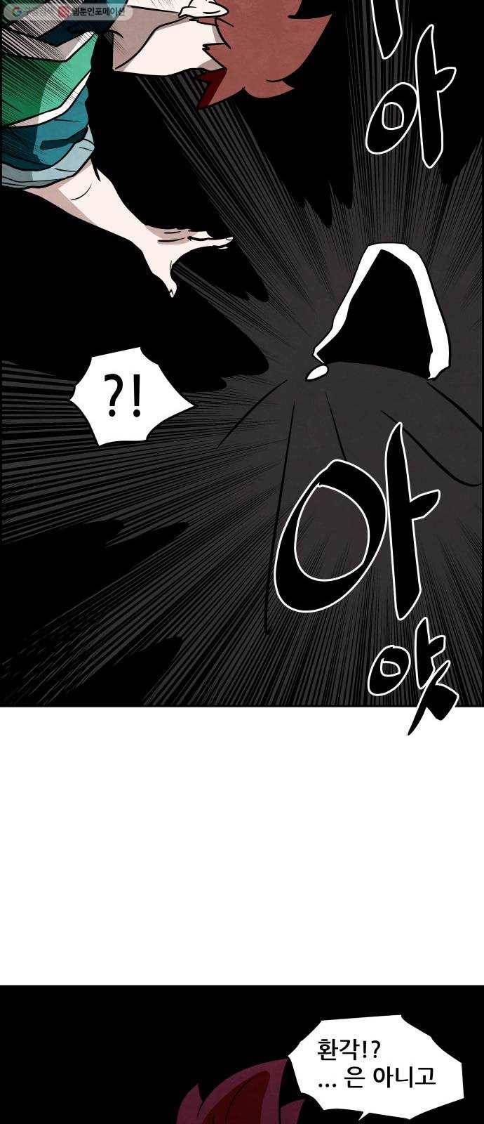 도사 가온 2부 24화 33