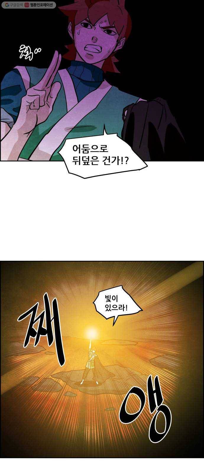 도사 가온 2부 24화 34