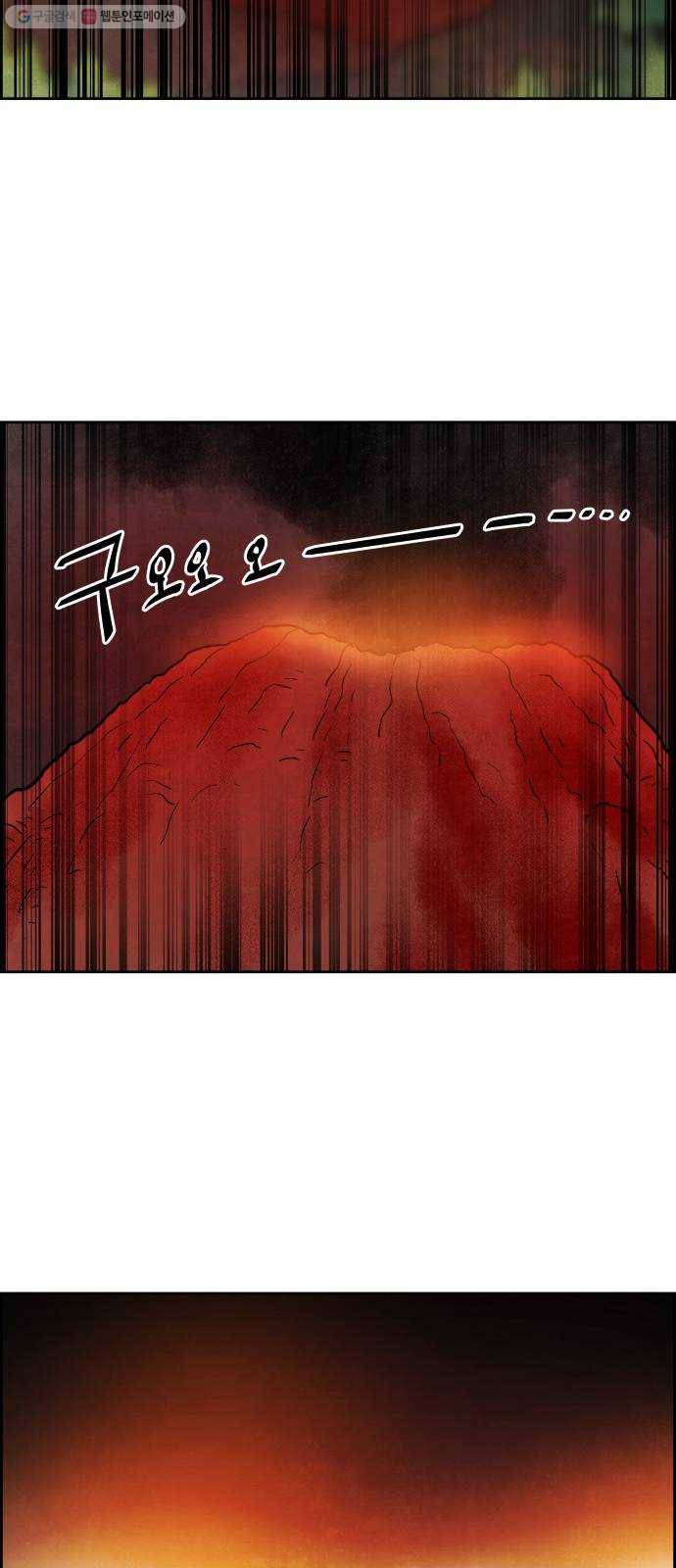 도사 가온 2부 24화 37
