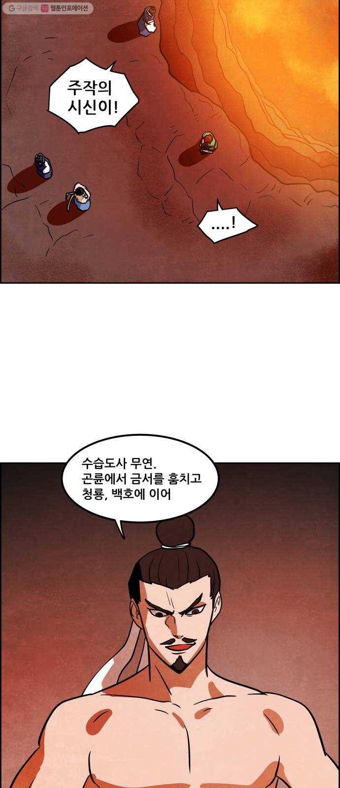 도사 가온 2부 24화 40