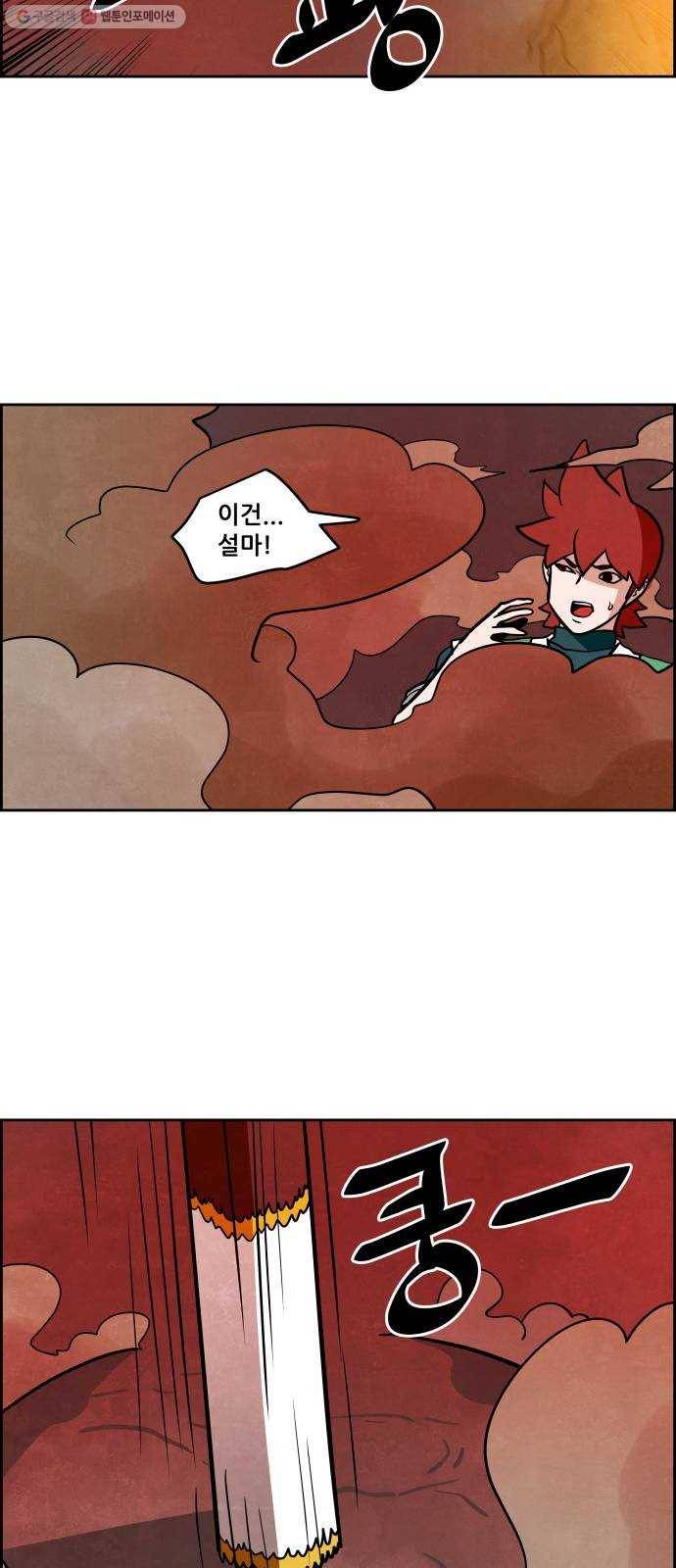 도사 가온 2부 24화 45