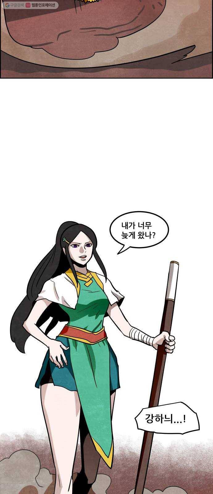 도사 가온 2부 24화 46