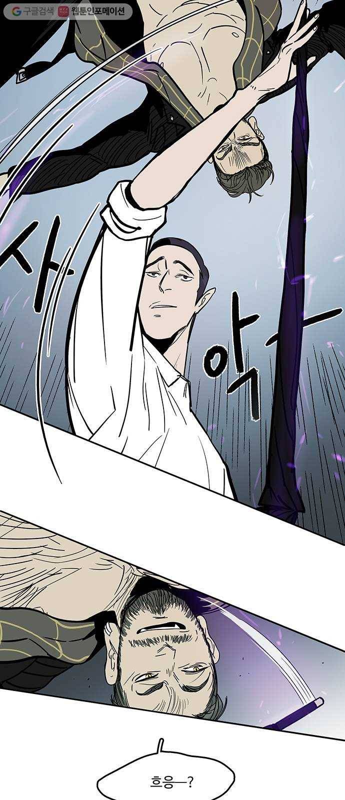 먹지마세요 35화 - 적 10