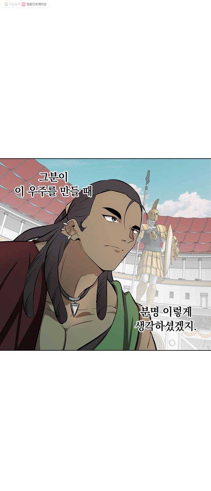 아테나 컴플렉스 시즌2 - 36화 왕의 침묵(1) 5