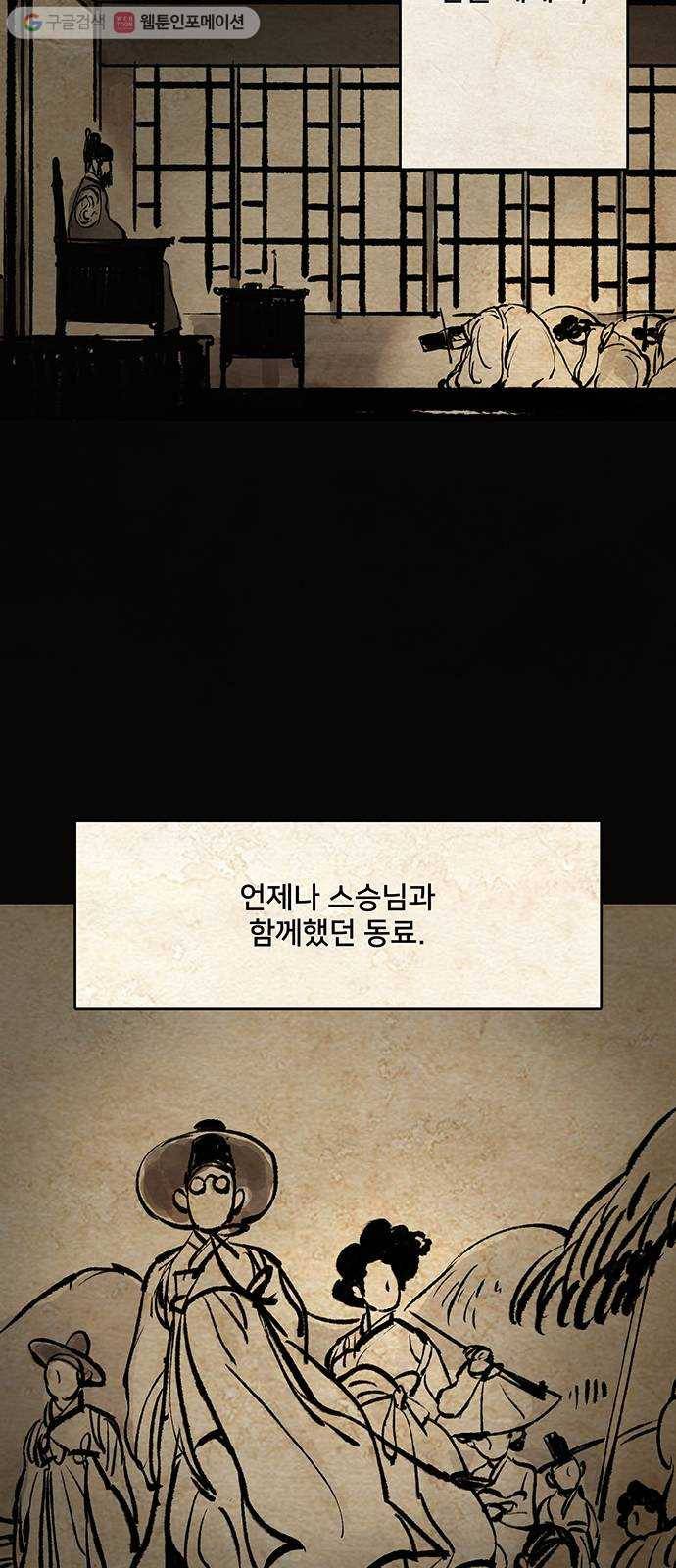 먹지마세요 62화 - 지관 대사 4