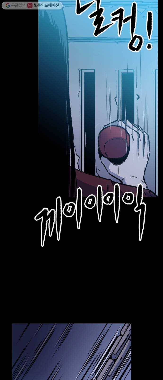 압락사스 2부 13화 3