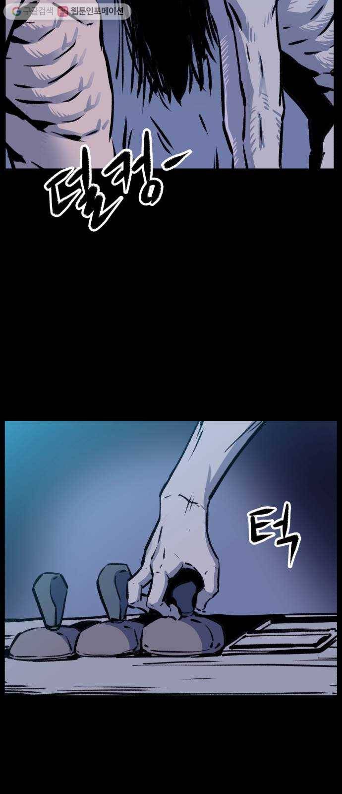 압락사스 2부 13화 5