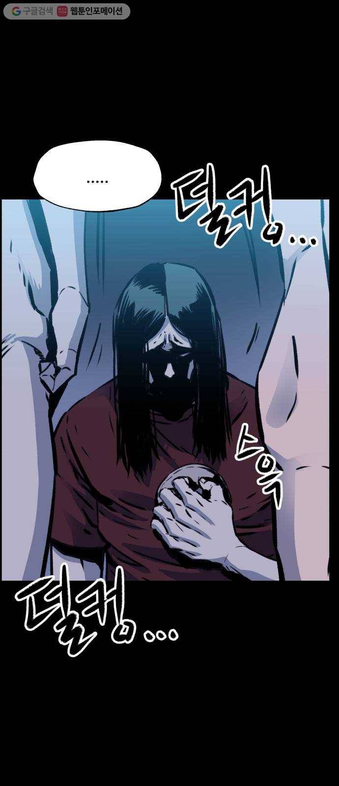 압락사스 2부 13화 6