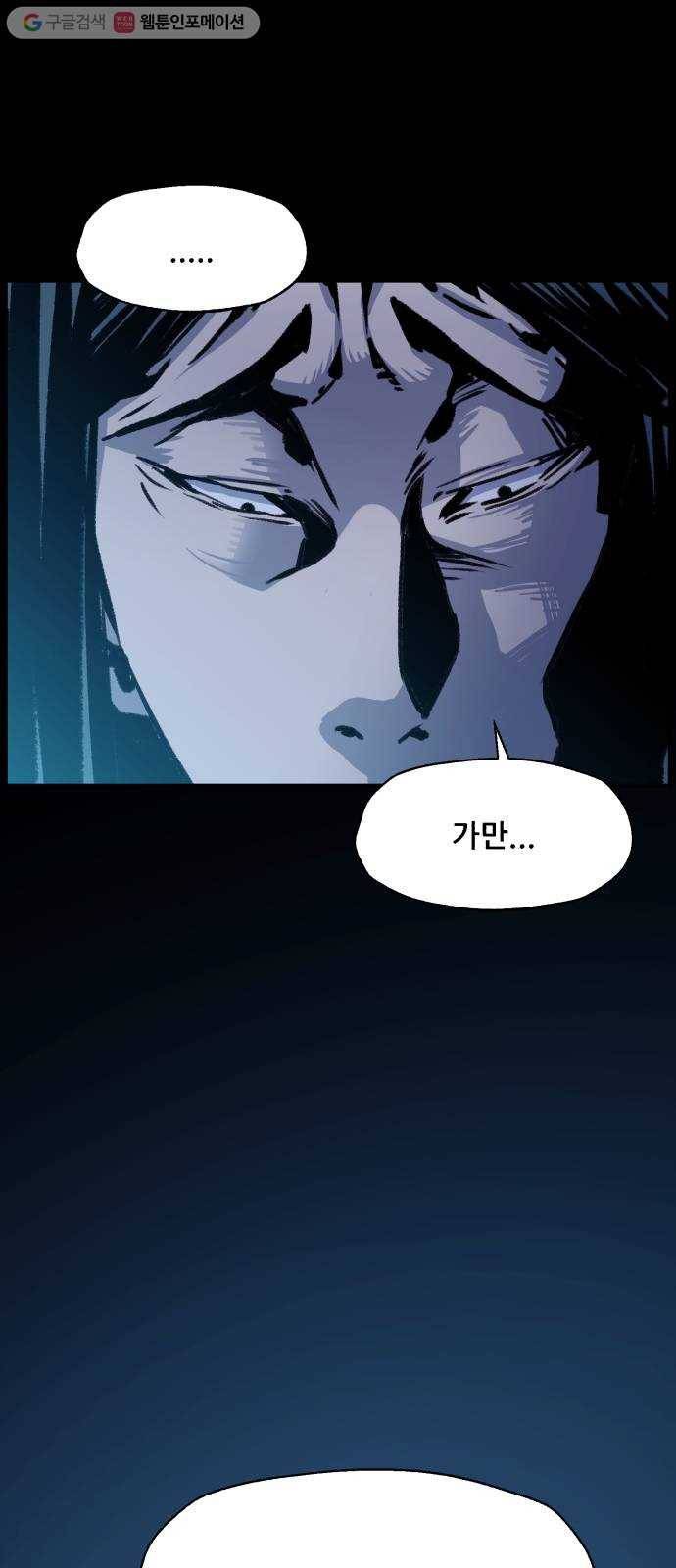 압락사스 2부 13화 7