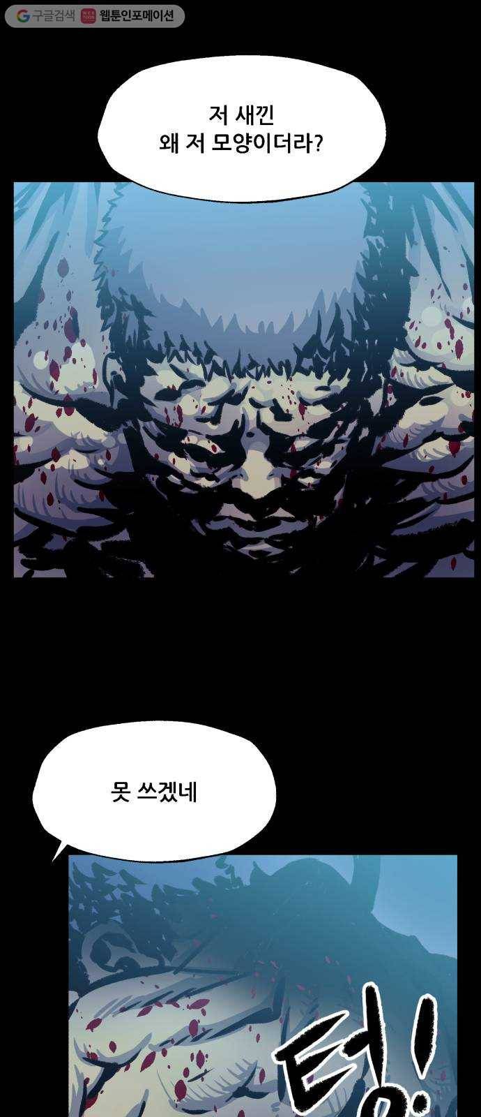 압락사스 2부 13화 12