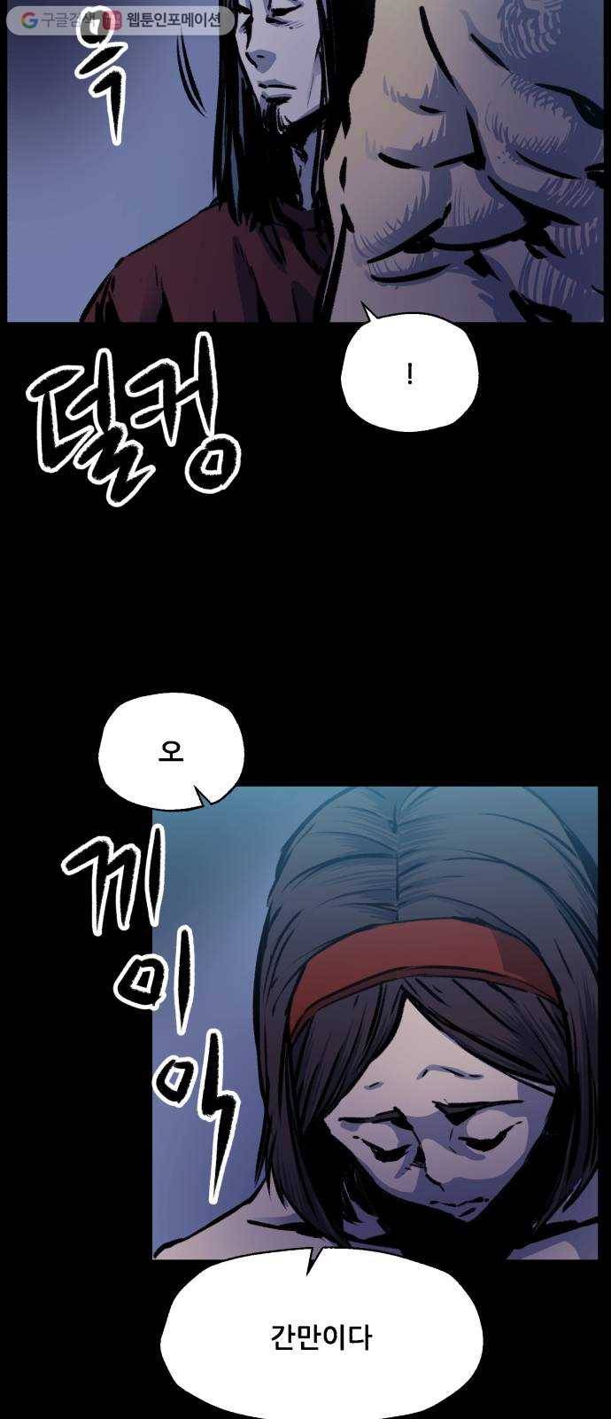 압락사스 2부 13화 14