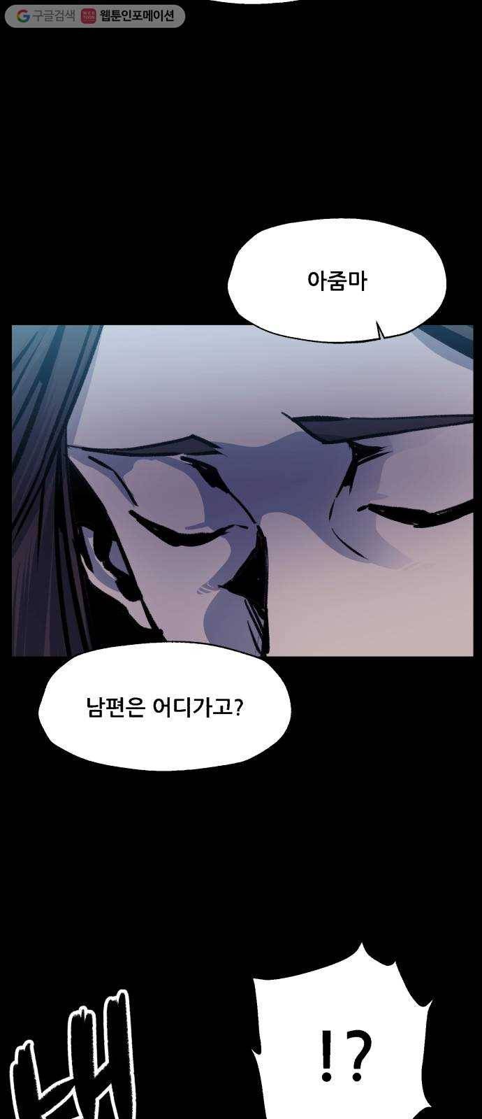 압락사스 2부 13화 15