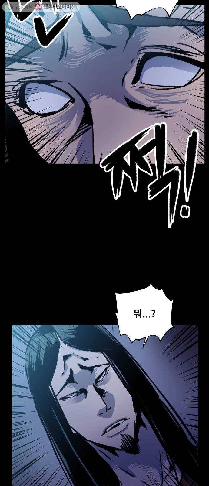 압락사스 2부 13화 16