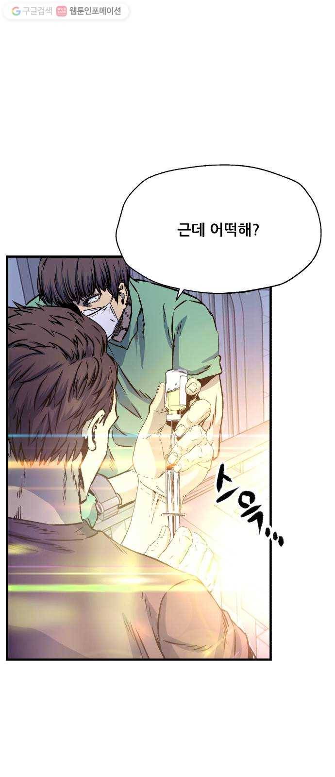 압락사스 2부 18화 2