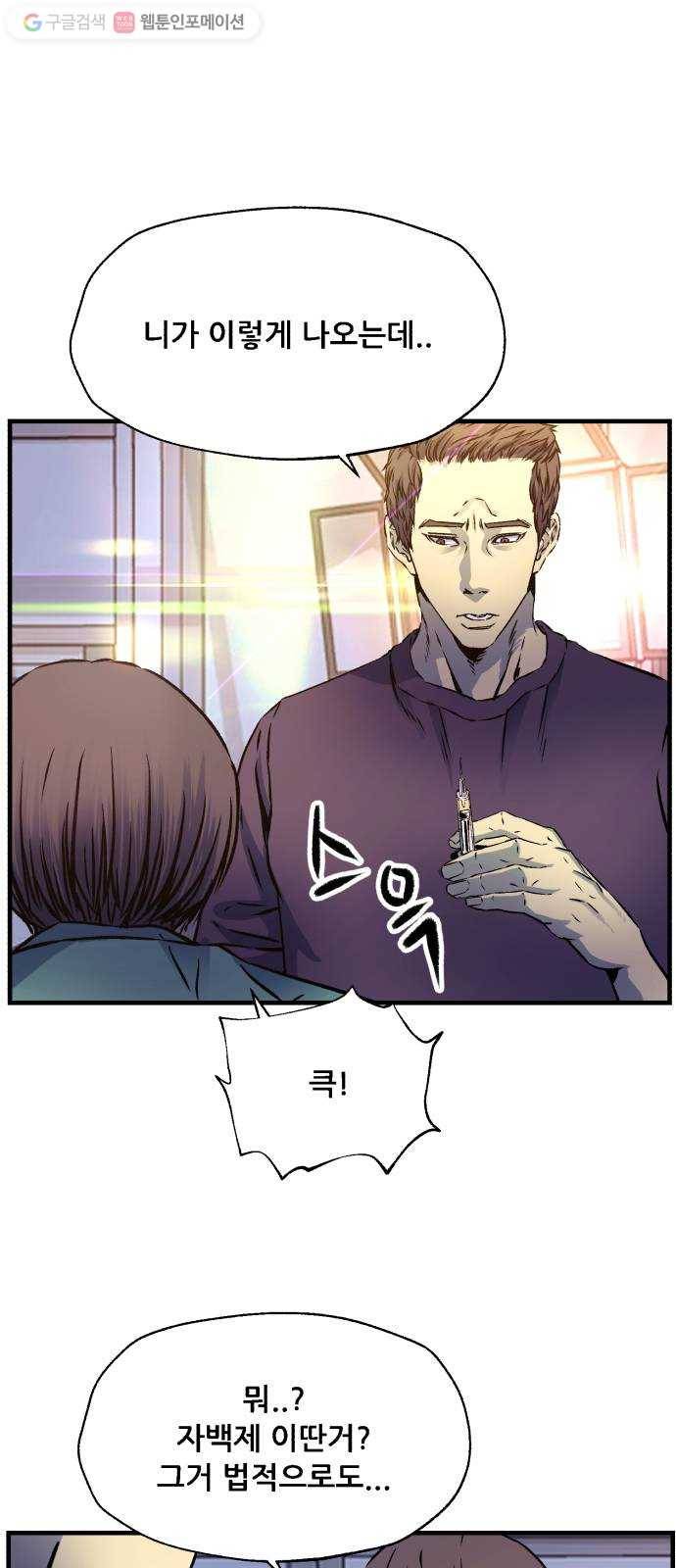 압락사스 2부 18화 3