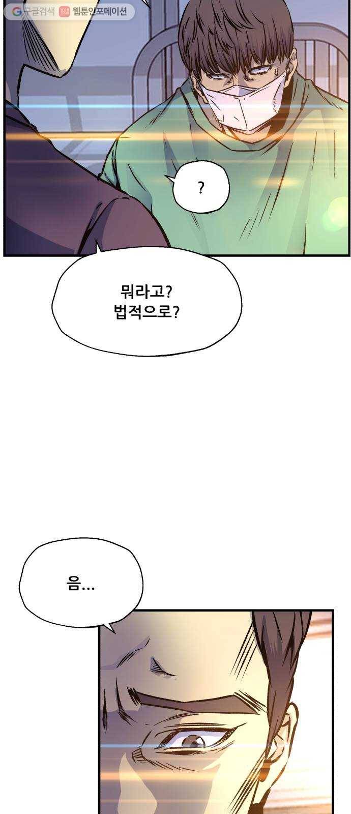 압락사스 2부 18화 4