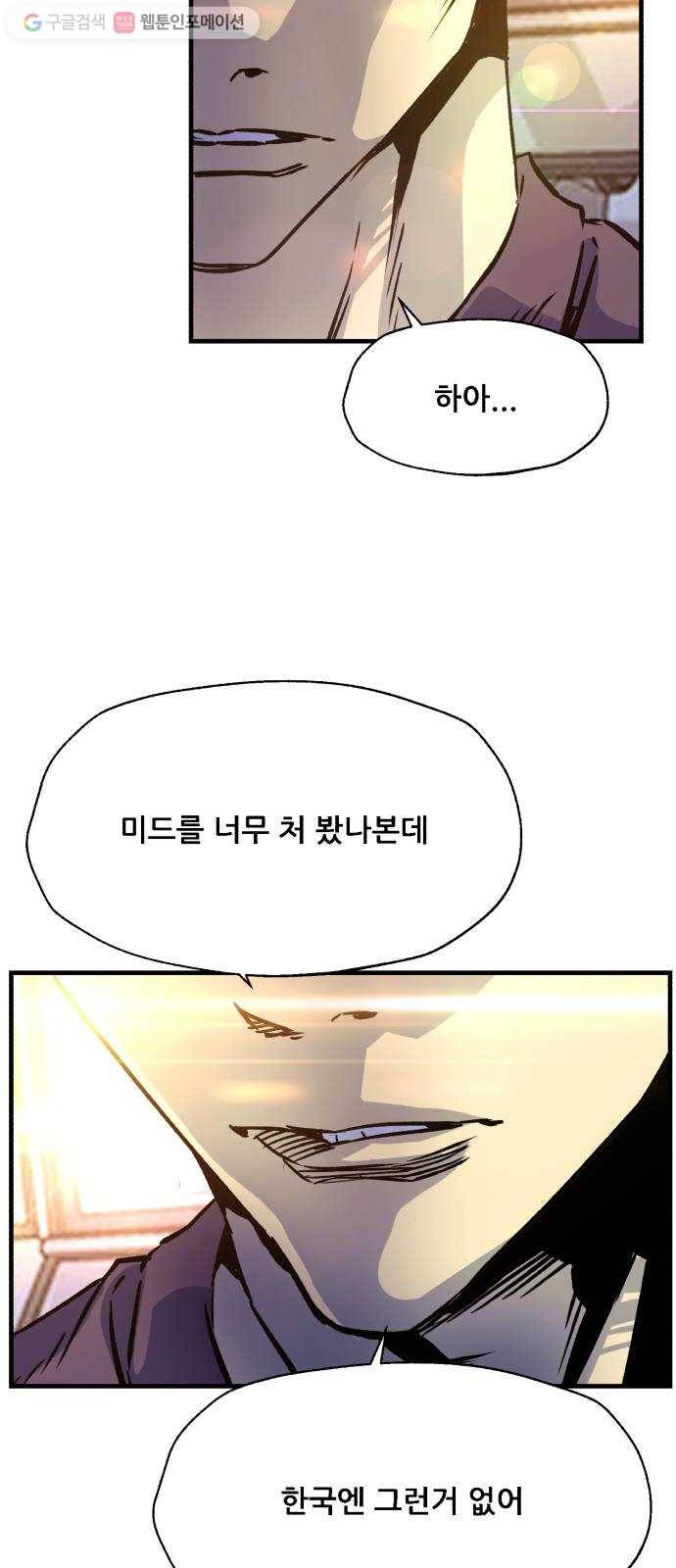 압락사스 2부 18화 5
