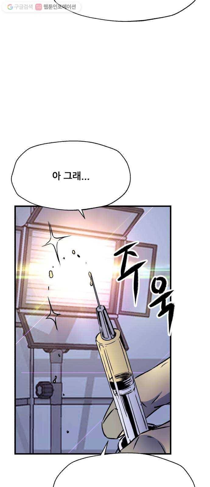 압락사스 2부 18화 6