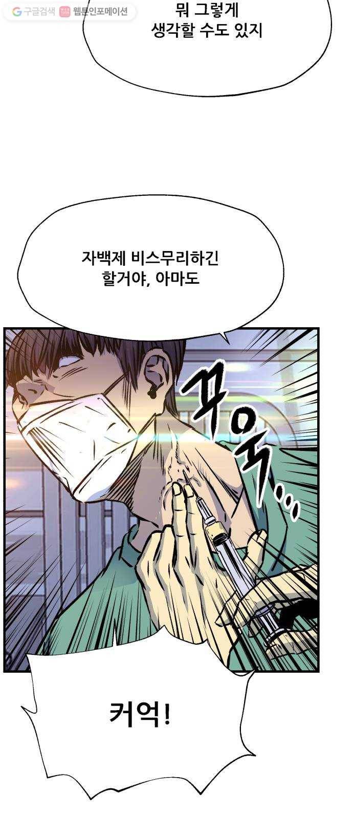 압락사스 2부 18화 7