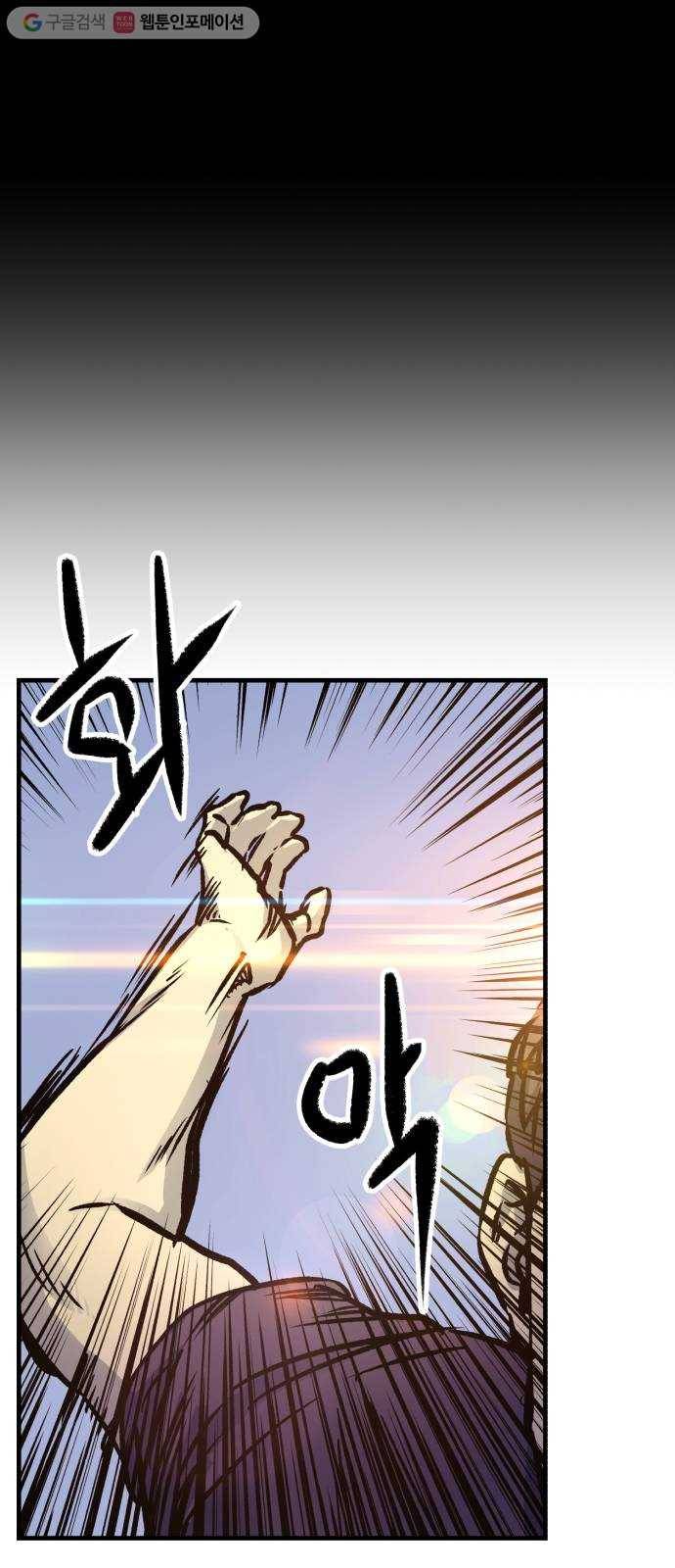 압락사스 2부 18화 12
