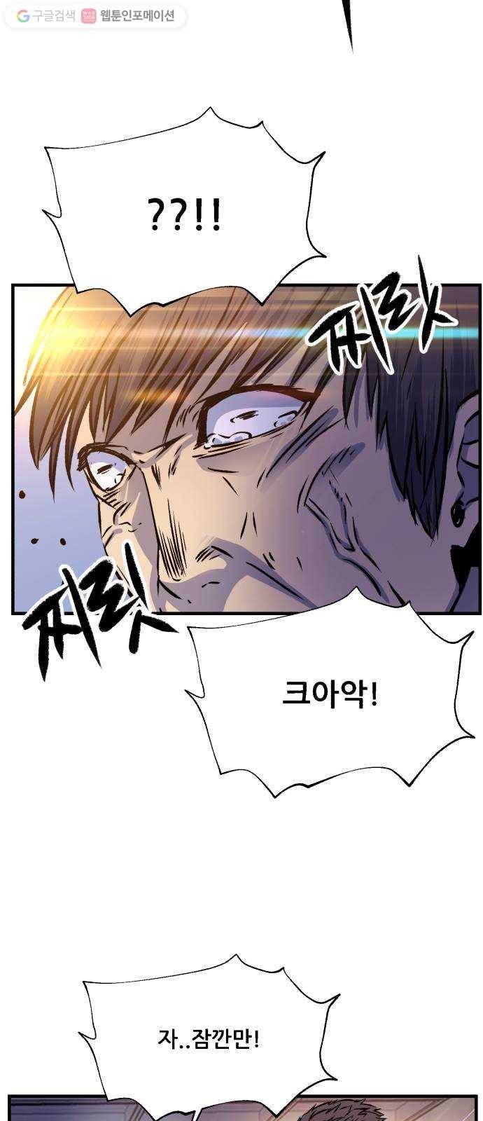 압락사스 2부 18화 14