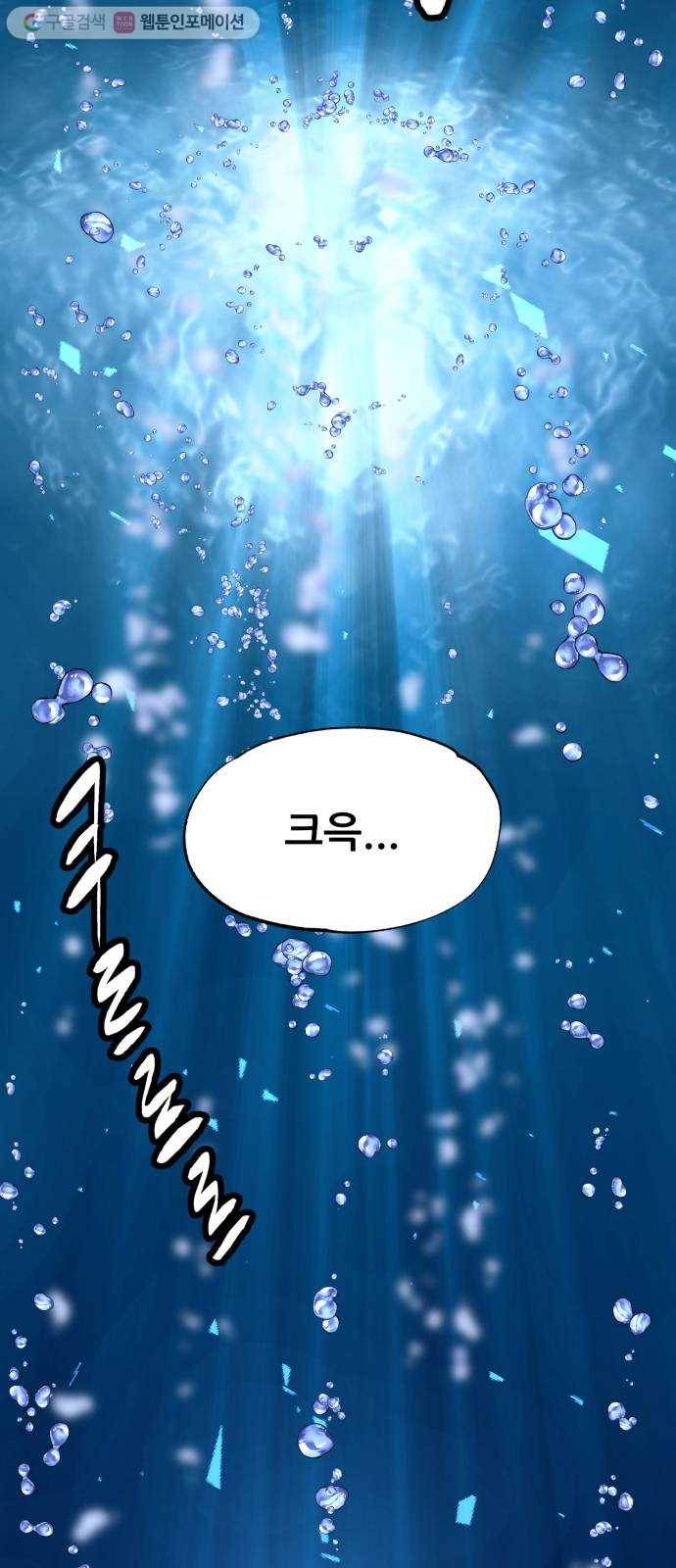 압락사스 2부 36화 3