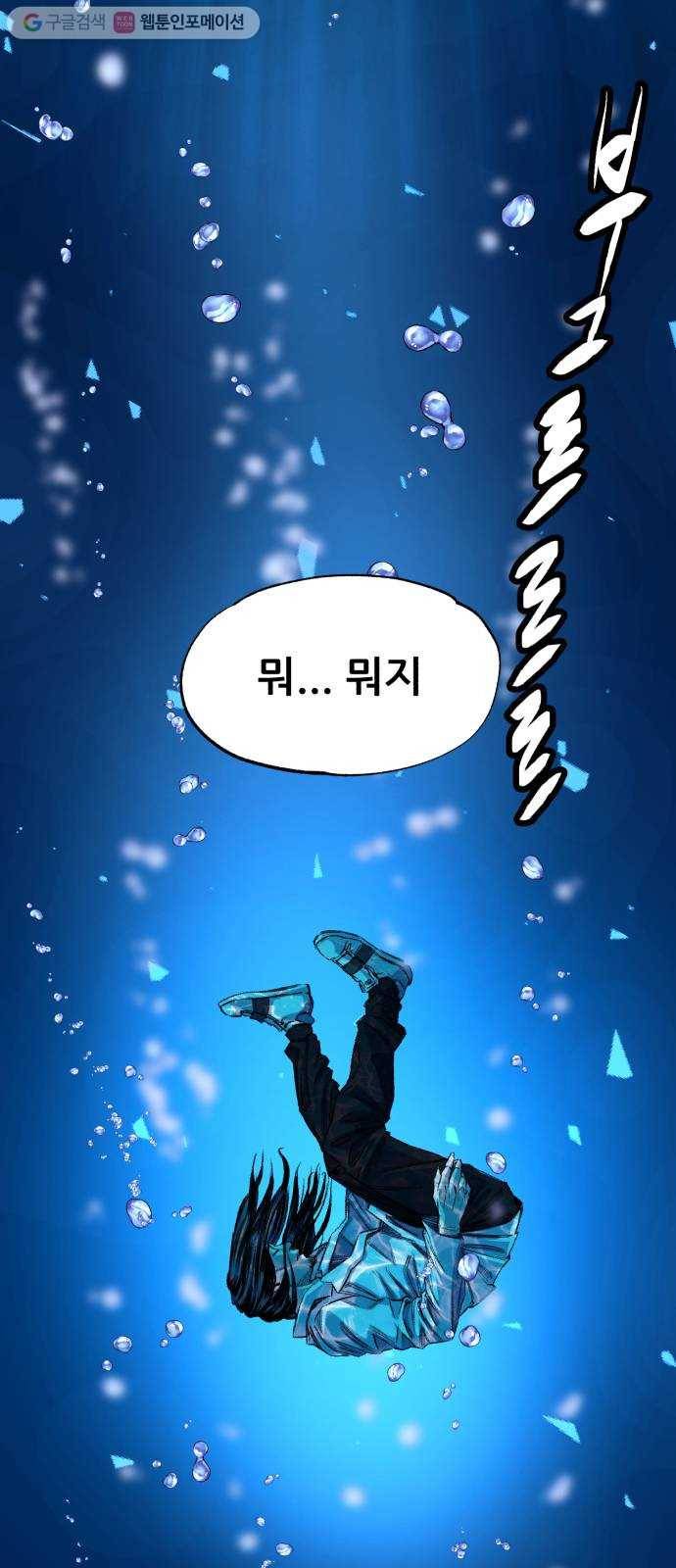 압락사스 2부 36화 4