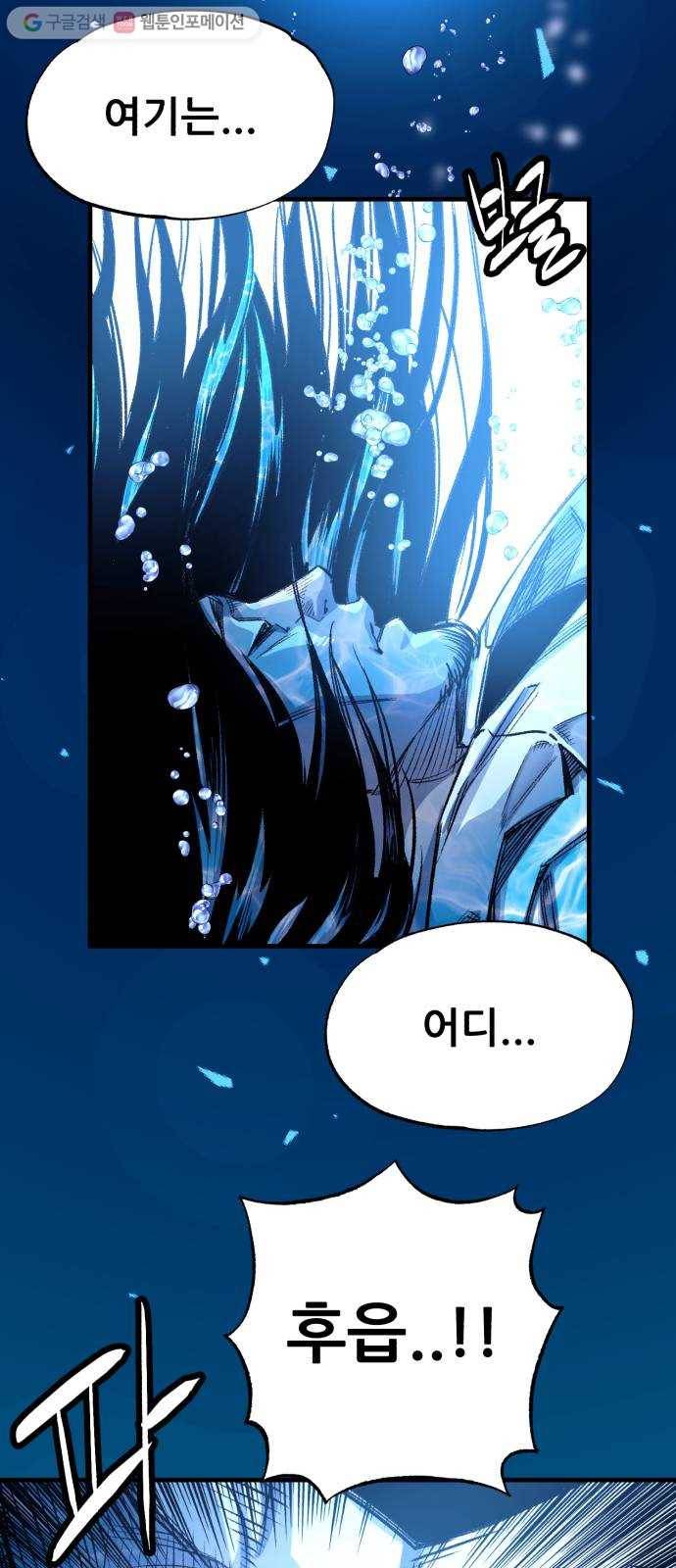 압락사스 2부 36화 5