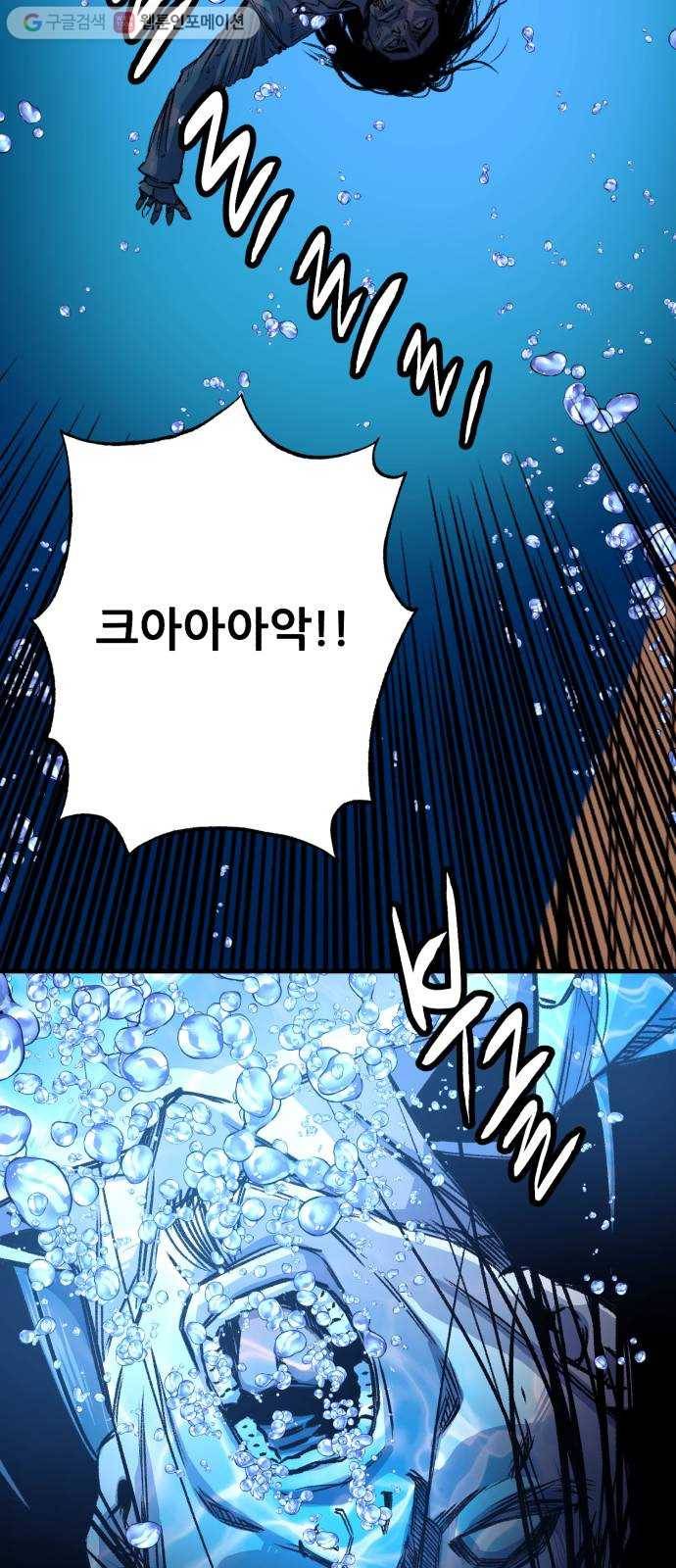 압락사스 2부 36화 7