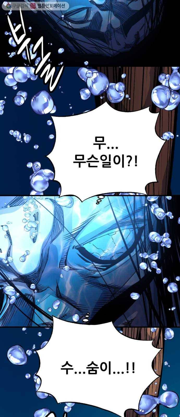 압락사스 2부 36화 8