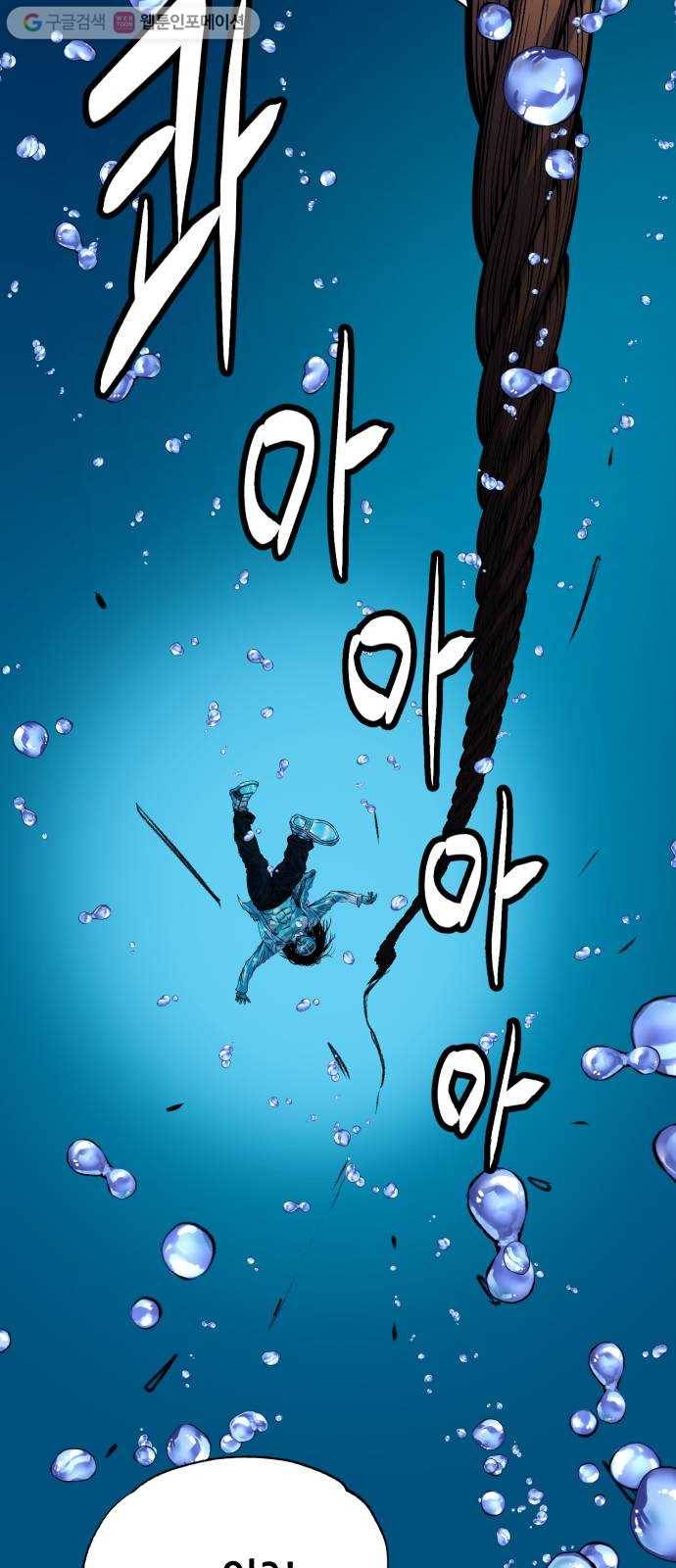 압락사스 2부 36화 9
