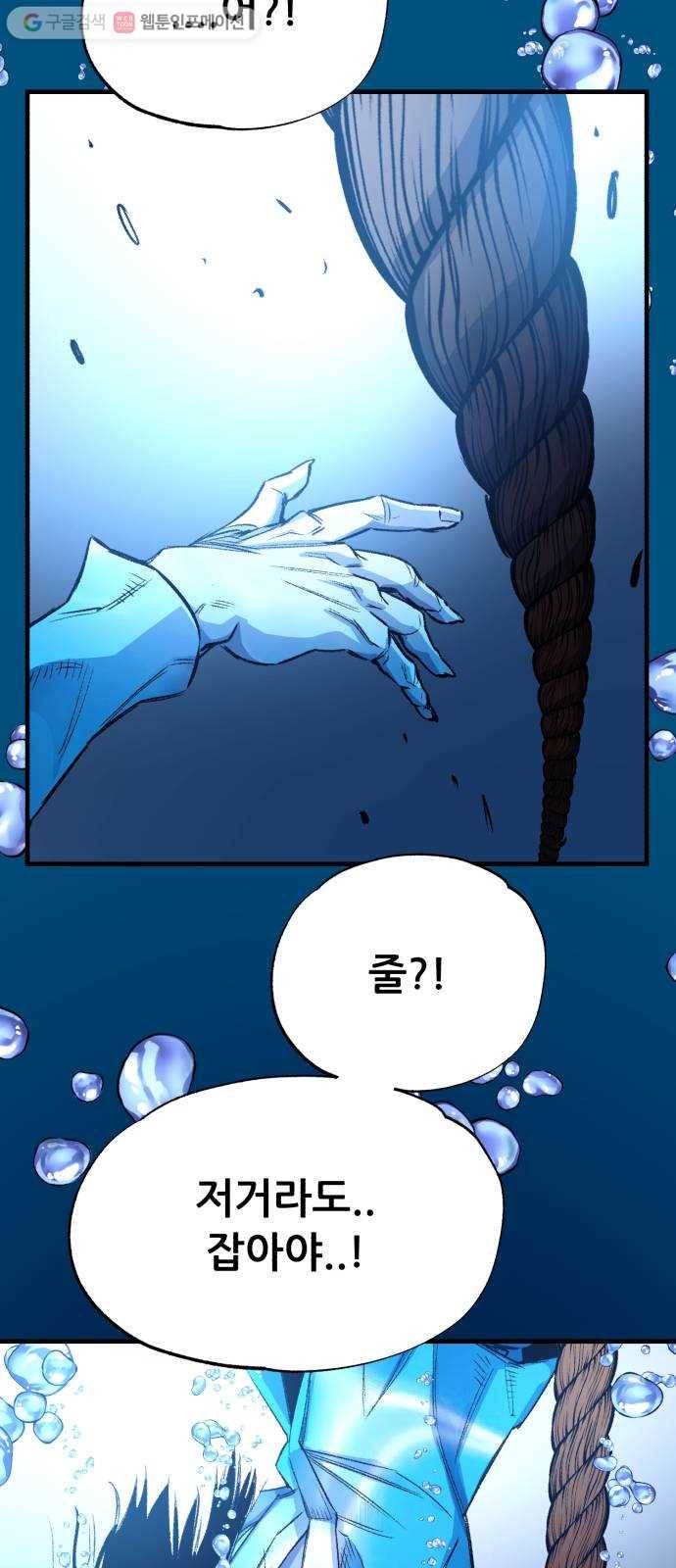 압락사스 2부 36화 10