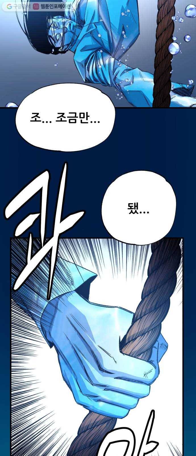 압락사스 2부 36화 11